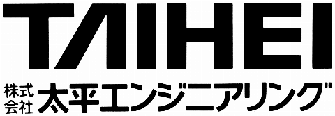 株式会社太平エンジニアリング